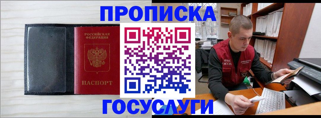 найти адрес прописки в Хилке