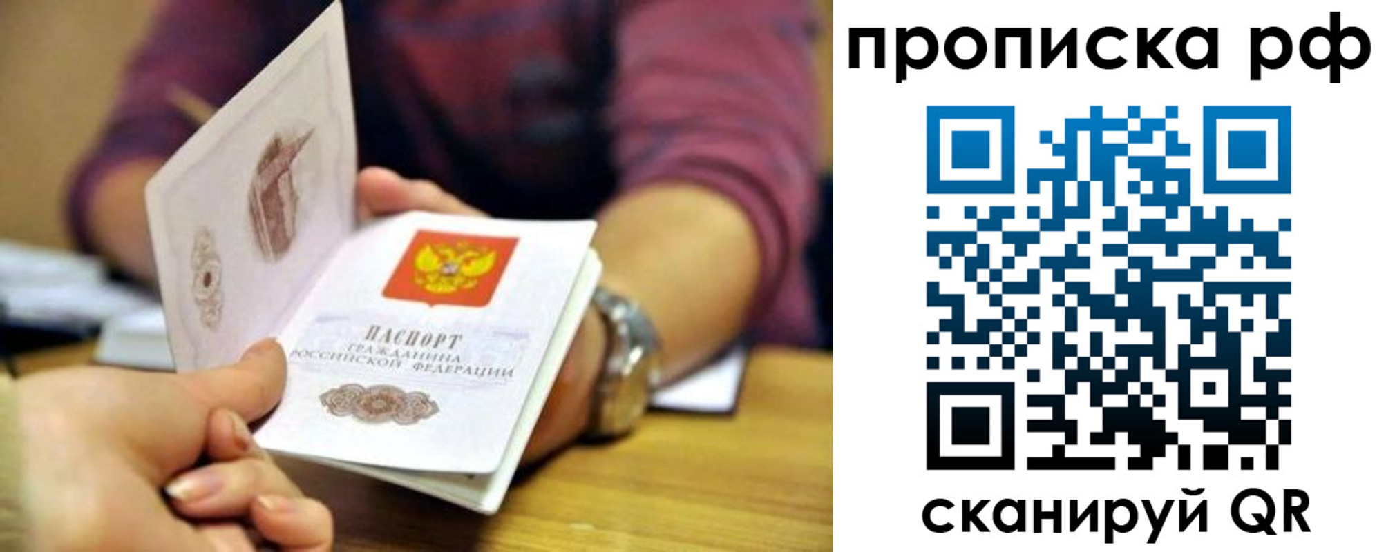 временная регистрация поиск в Хилке