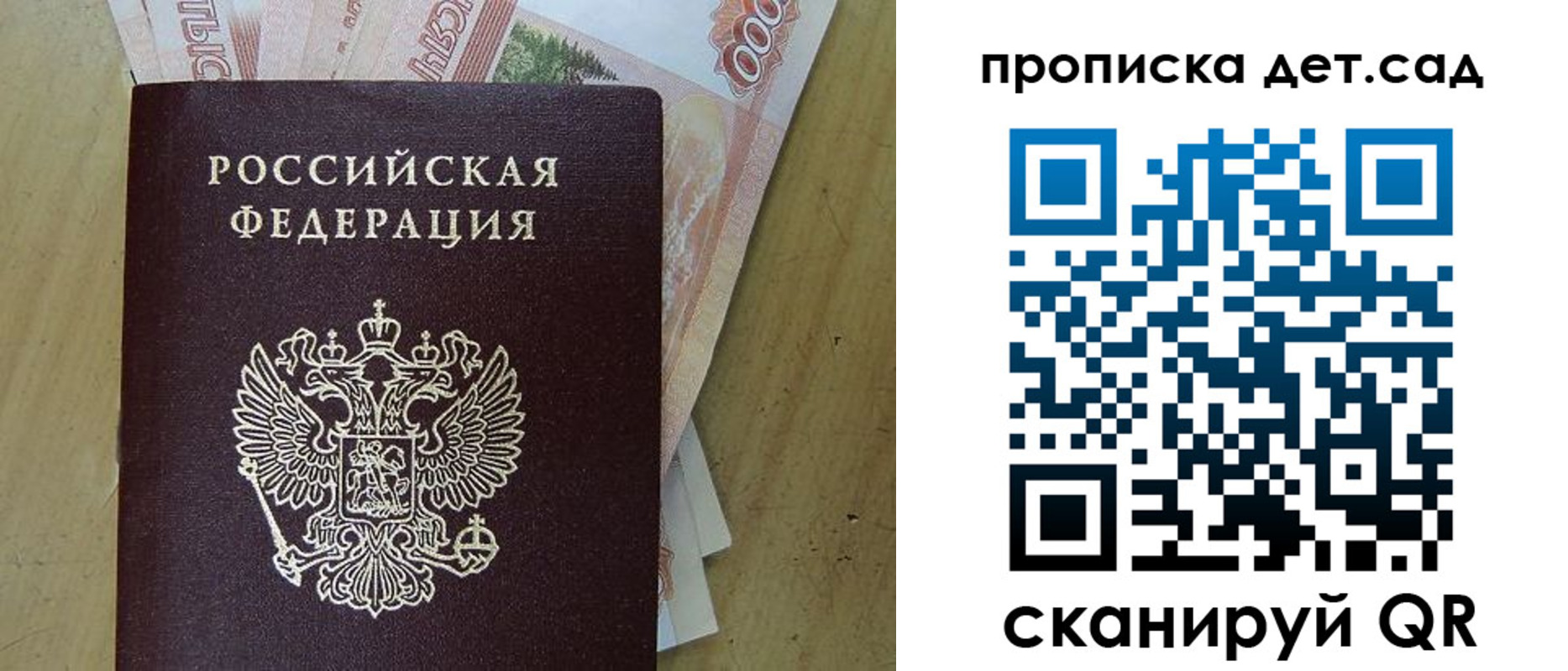 пропишу в квартире в Хилке