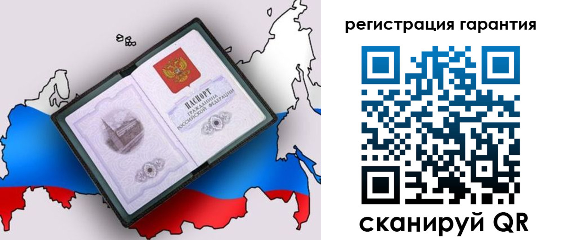 прописка паспорт в Хилке