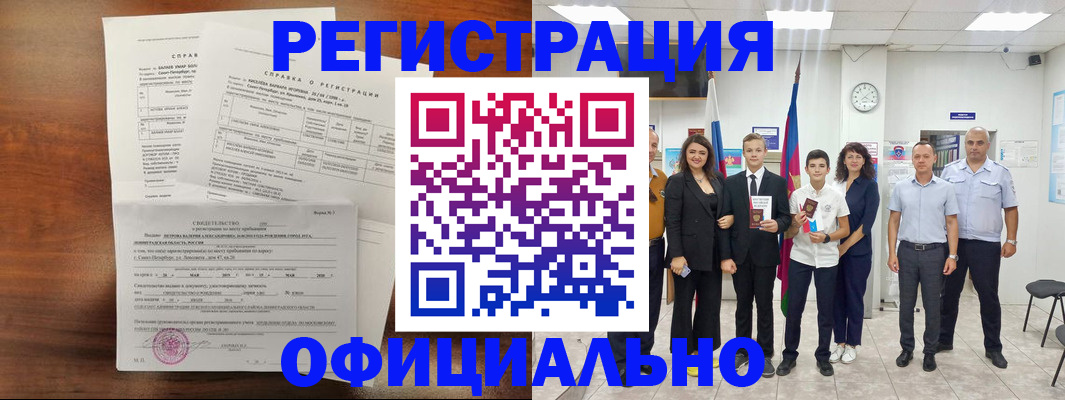 временная регистрация недорого в Хилке