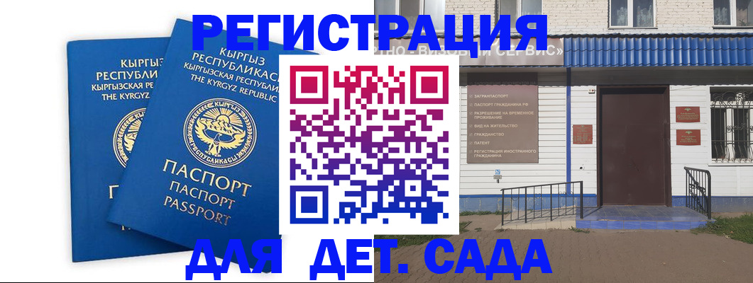 прописка иностранных граждан в Хилке