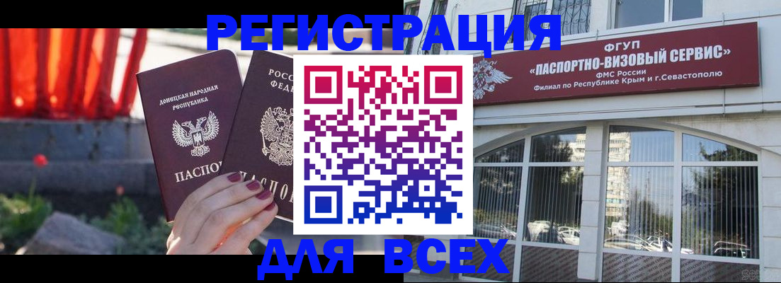 прописка паспорт в Хилке