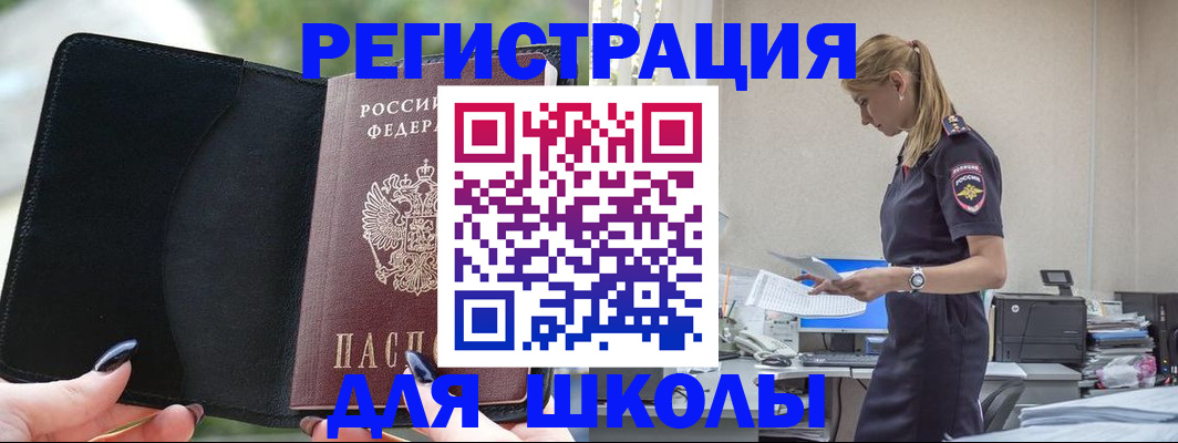 прописка в квартире в Хилке