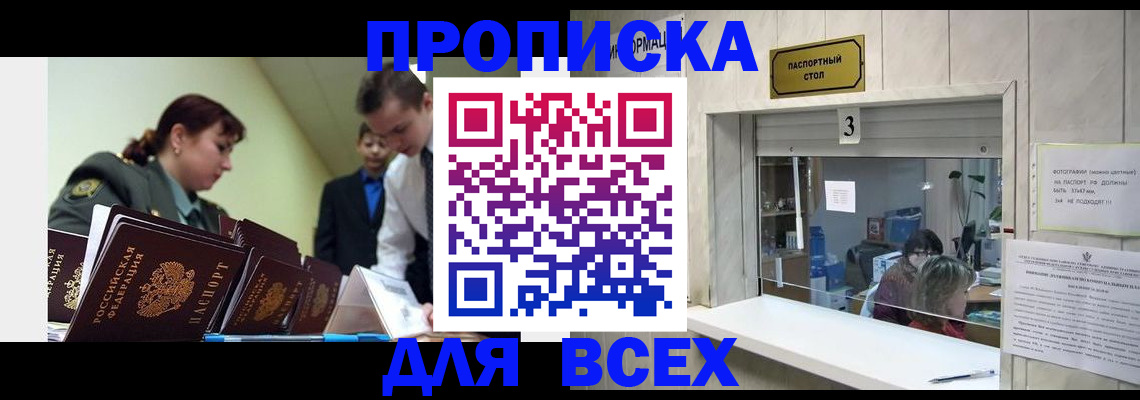 регистрация для школы в Хилке