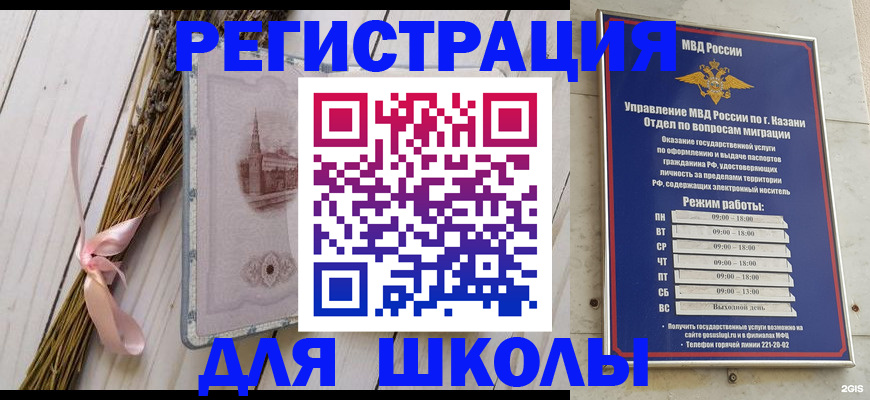 временная регистрация адрес в Хилке