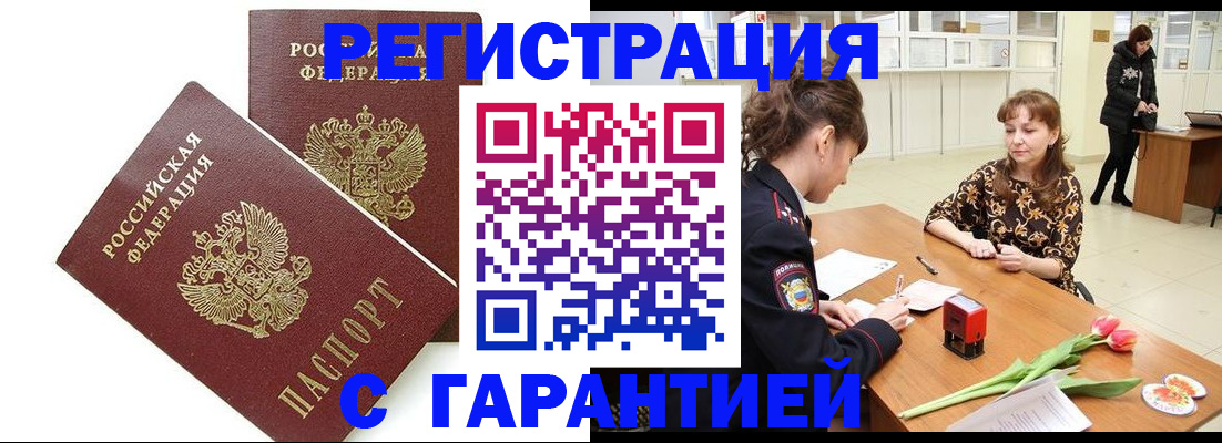 временная регистрация госуслуги в Хилке